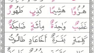 Iqra Book 4 - Page 5