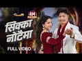 Sikka Notaima New Nepali Song 2026 Melina Rai Sameer Kharel Pradeep Lama Anjana Baraili