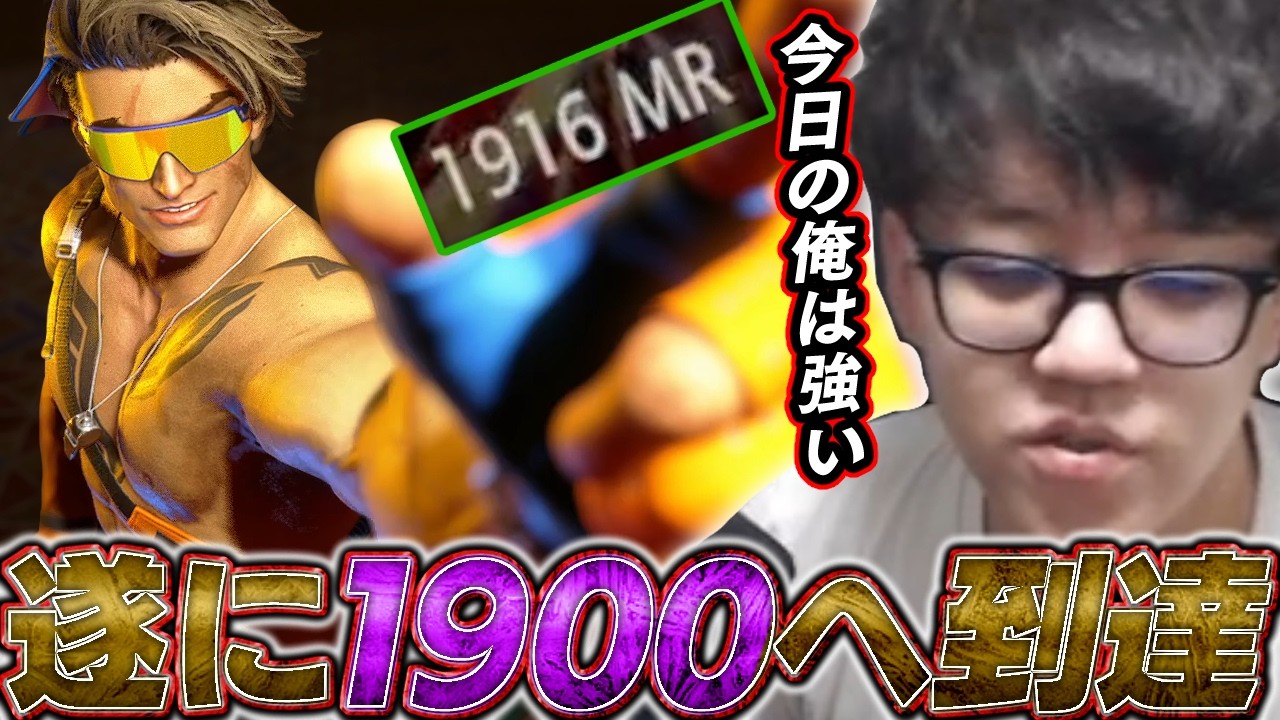 よしなま、1900へ行く【2026/04/05】