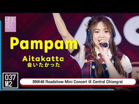 BNK48 Pampam - Aitakatta @ BNK48 13th "Iiwake Maybe" Roadshow Mini Concert [Fancam 4K 60p] 230312