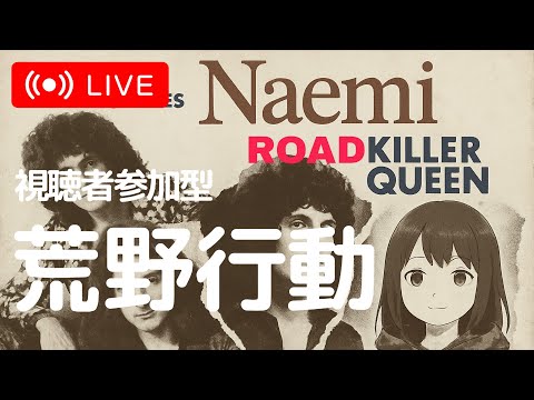【荒野行動】絶対領域とか通常とか #Switch2 #shorts #視聴者参加型 #縦型配信 #vtuber