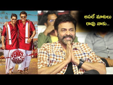 Venkatesh Speech at Venky Mama Musical Night