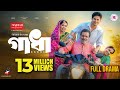 Gadha গাধা Full Natok Niloy Alamgir JS Heme Tariq Anam Bangla New Natok 2024