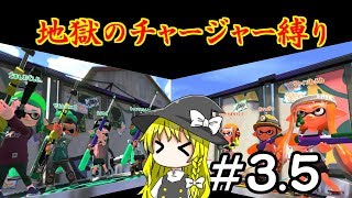 【ゆっくり実況】うさゆき式東方キャラのsplatoon2＃３．５（特別篇）【スプラ２実況】