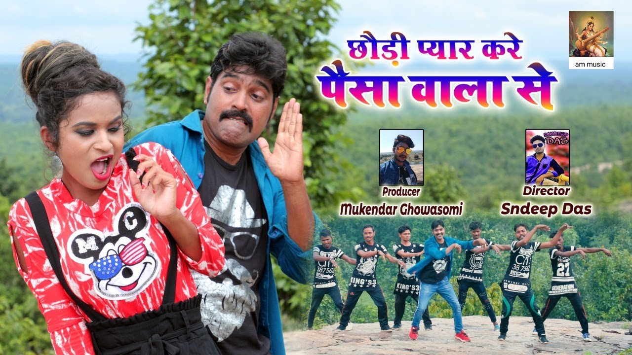 New Nagpuri Video ll Chodi Pyar Kare Paisha Wala Se ll Singer - Thibhu khachap