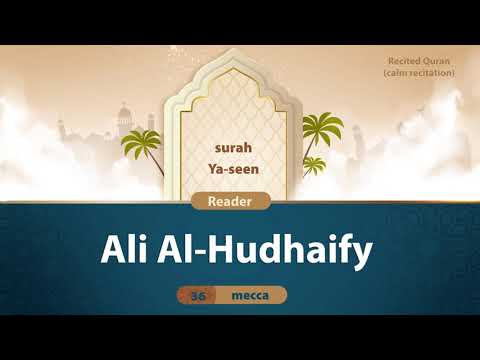 surah Ya-seen {{36}} Reader Ali Al-Hudhaify