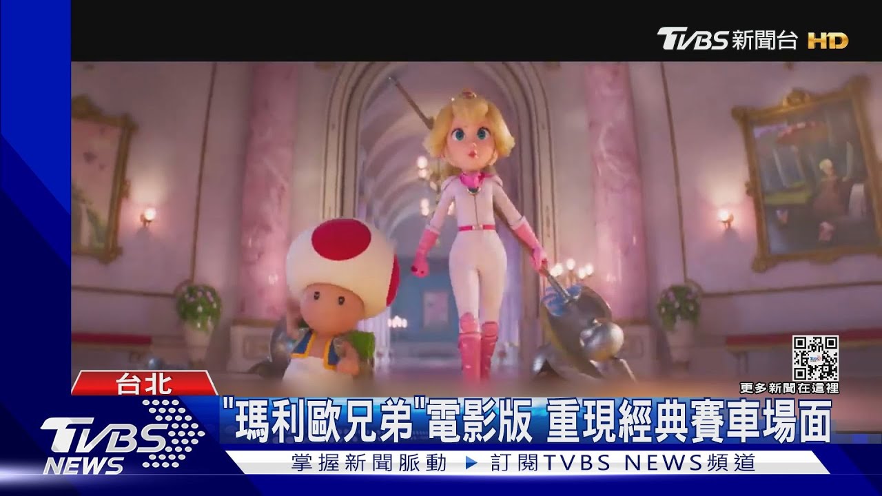 回憶殺！《超級瑪利歐兄弟電影版》終極預告曝　更多賽車場面
