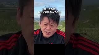 満員電車を解決する方法 #堀江貴文 #通勤 #shorts