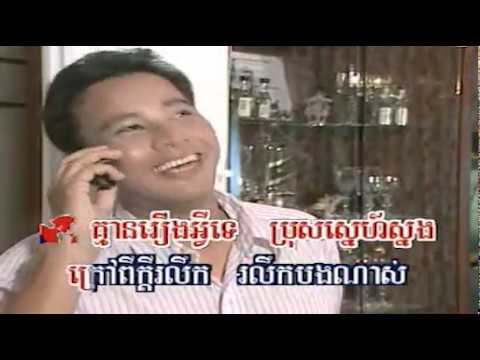 អាឡូបង  អាឡូអូន  ហ៊ឹម ស៊ីវន Allo Oun Allo Bong Karaoke