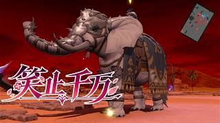 20. 今日も止まらんゾウ ５年後の３世界攻略中 ブレム