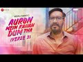 Auron Mein Kahan Dum Tha Poetry Verse 2 Ajay Devgn Tabu MM Kreem Manoj Muntashir