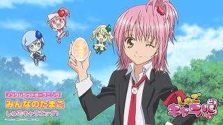 캐릭캐릭 체인지!! 두근 OP