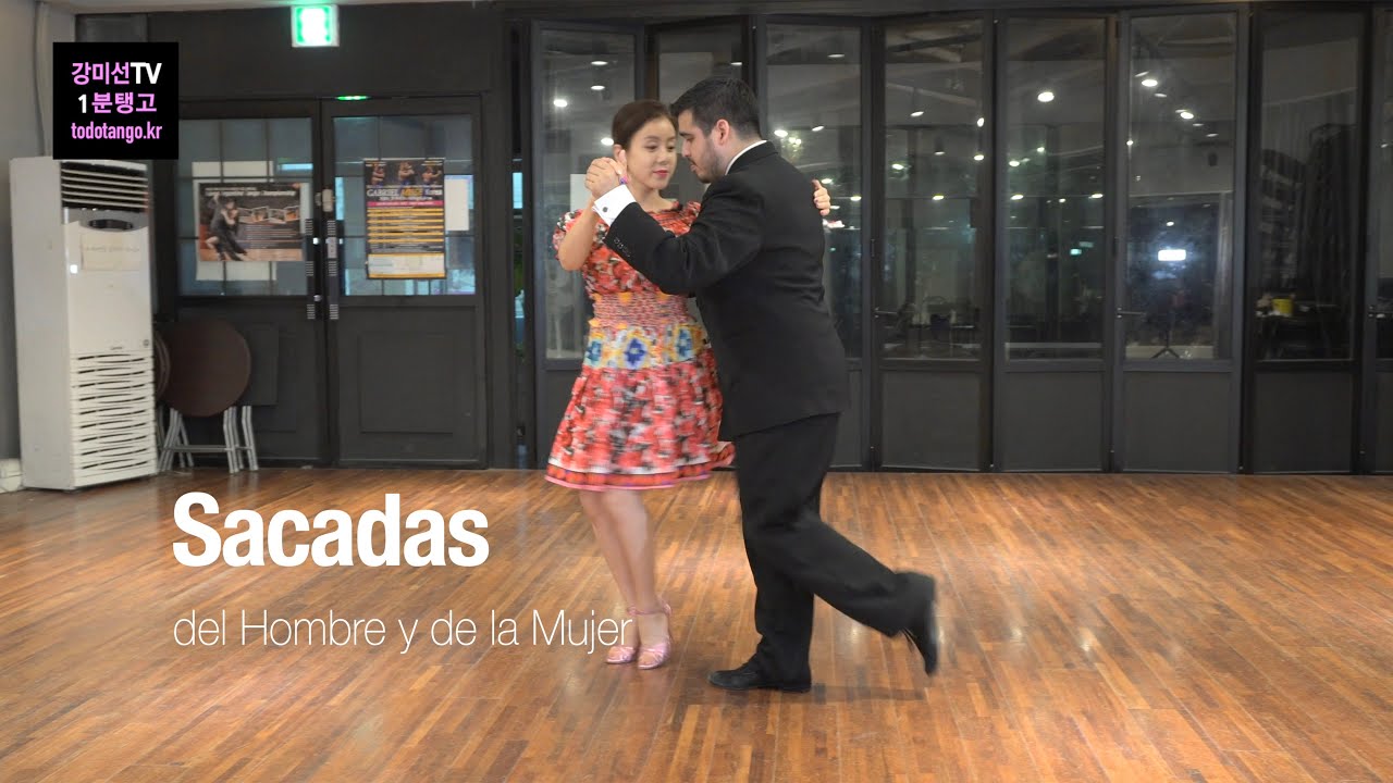 1분 Tango 201 / Sacadas del Hombre y de la Mujer 사까다 옴브레 무헤르 [Champion Special]