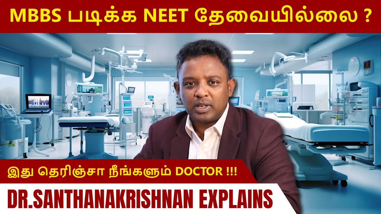 MBBS படிக்க NEET தேவையில்லை❓| இது தெரிஞ்சா நீங்களும் DOCTOR ✔️ | MBBS In Abroad #studymbbsingeorgia