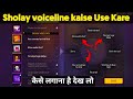 Sholay Voice Pack Kaise Use Kare Free Fire Me Full Guide