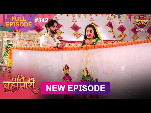 Pati Brahmachari | Full Episode 342 | 20 June 2026 | Full HD #Newepisode | Dangal TV