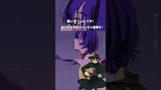 飾って 歌ってみた #shorts
