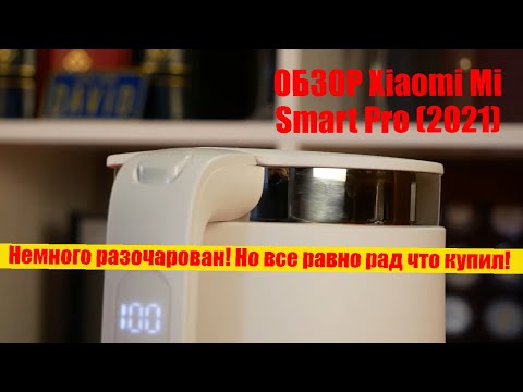 Умный чайник Xiaomi Mi Smart Kettle Pro 2 (2021) / Арстайл /