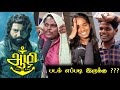 Aazhi Public Review Aazhi Review Aazhi Movie Review Sarath Kumar Madhav