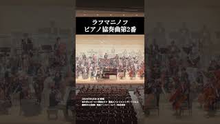 Download lagu ラフマニノフ：ピアノ協奏曲第2番/Rachmaninoff: Piano Concerto No.2 #ピアノ #piano mp3