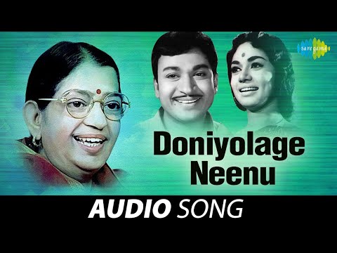 Doniyolage Neenu - Audio Song | Uyyale | P. Susheela | Vijaya Bhaskar