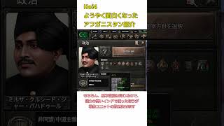 Hoi4 結構強そう アフガニスタンの戦象 #hoi4