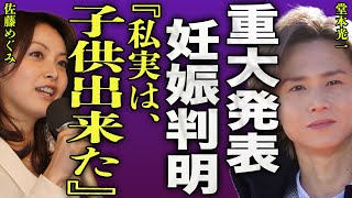 Domoto Koichi makes a major announcement at his fan meeting... He can't hide his shock at the beh...