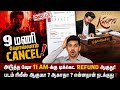 Breaking KARUPPU TICKET REFUND Postponed Suriya Rj Balaji SR Prabhu KaruppuIssue Suriya