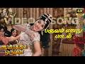 Paruvam Enathu Paadal Full 4K Remastered Video Song Aayirathil Oruvan 5 1 MGR Jayalalithaa