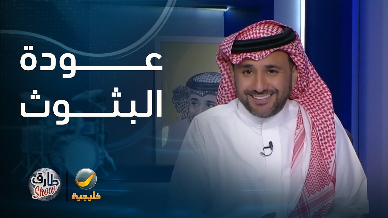 بثوث المشاهير على تيك توك ترجع بمستوى ثاني !!