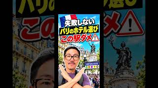 フランスのデモはつらいよ　の告知￼