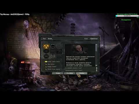 S.T.A.L.K.E.R. - Call of Chernobyl [stason174] Война группировок 6.03 Легенда, За Монолит. День 1