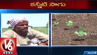 Farmers Crippled with Debts | Lack of Rains in Kharif Season | Medak - V6 News