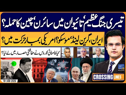 China Attacks Taiwan? Iran & Russia vs America | Crossing Lines With Yasir Rashid | EP74 | 10JAN2026