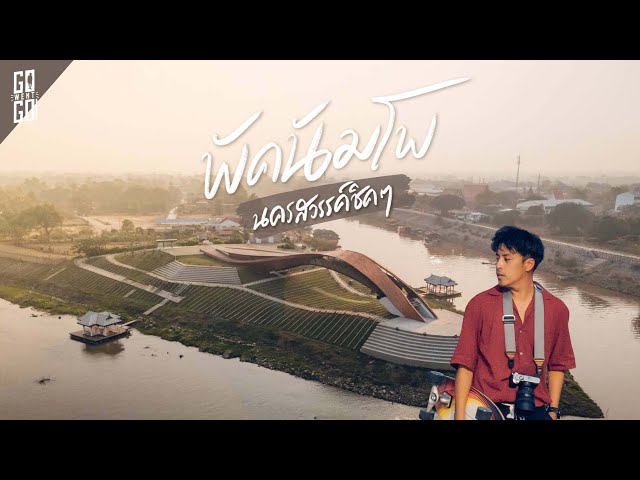 Video Pronunciation of นครสวรรค์ in Thai