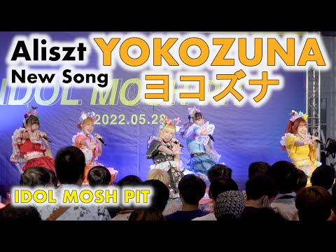 Aliszt - YOKOZUNA (ヨコズナ) [2022.05.28 IDOL MOSH PIT] 4K