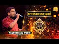 Solai Malai Ooram சோலைமலை ஓரம் Shakthi Crown II Shakthi TV