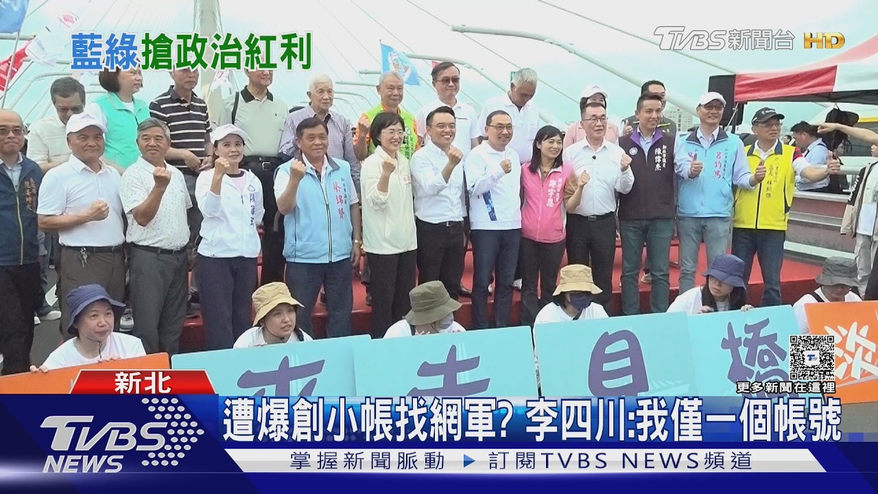 影音／淡江大橋完工爆政治角力！侯友宜讚李四川貢獻　蘇巧慧：我爭取預算