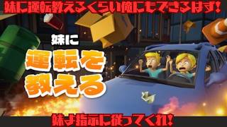リアル妹いるから運転教えるくらいできるはず！　妹に運転を教えるDEMO