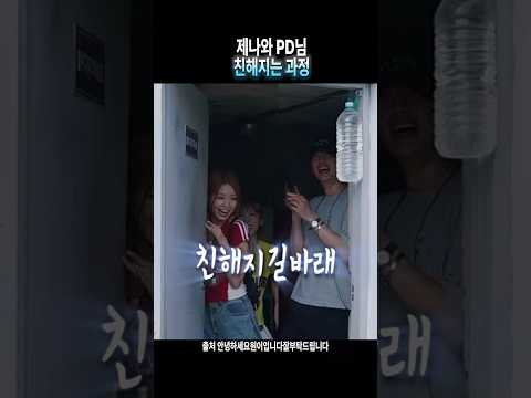 [리센느] PD님과 제나가 친해지는 과정 #리센느 #원이 #미나미 #제나 #리브 #메이 #안녕하세요원이입니다잘부탁드립니다