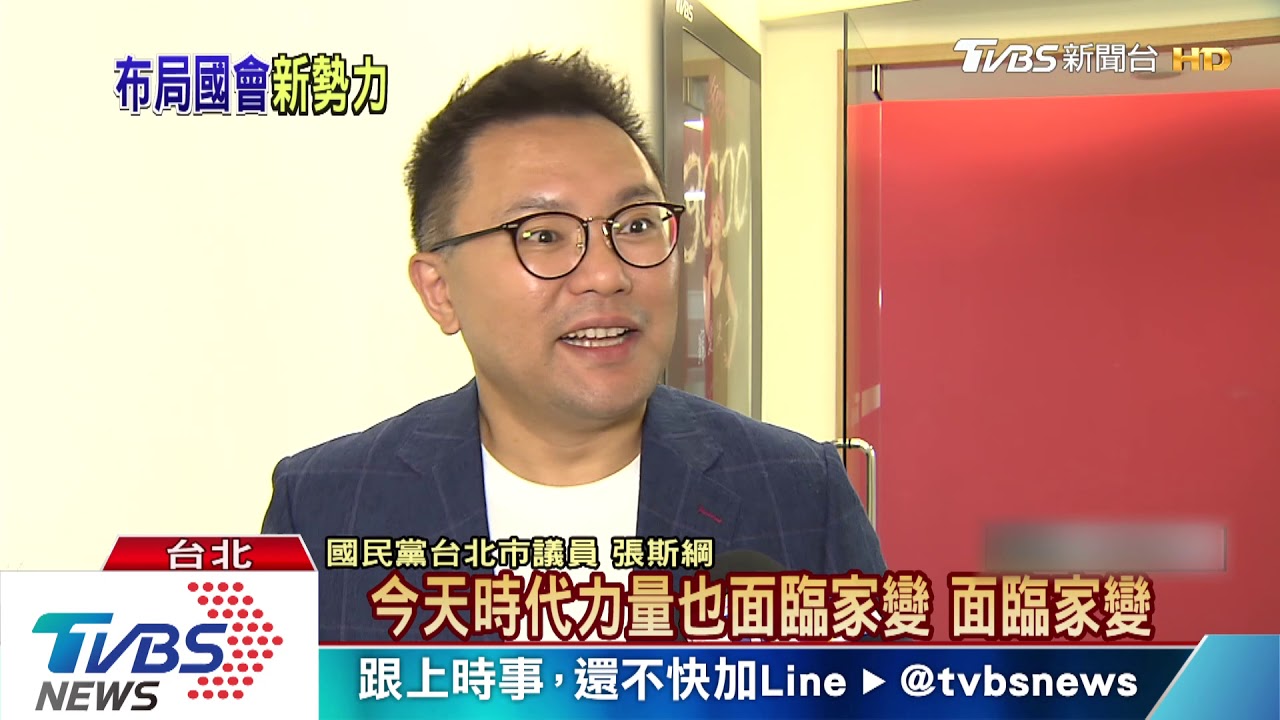 柯組黨進國會! 不分區、區域若拿20席 藍綠難過半