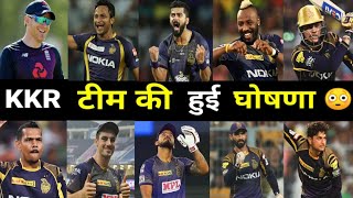 kkr team 2021 | #kkr team 2021 players list | ipl 2021 kkr team players list