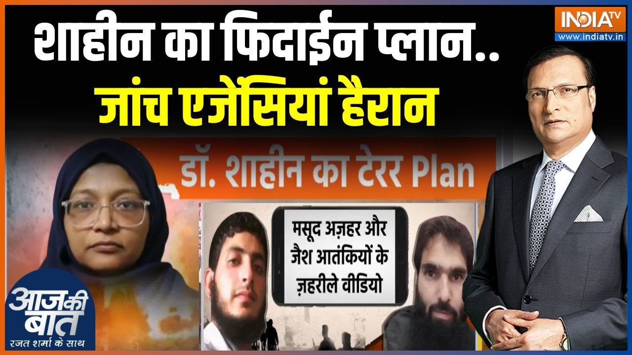 Delhi Blast Update: टेरर मॉड्यूल का सीरिया और ISIS से कनेक्शन? NIA | ISIS | Dr. 