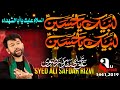 Ali Safdar New Noha Labbaik Ya Hussain A S New Noha 2019 20 HD