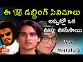 15 Best Telugu Dubbed Tamil Movies That Are Iconic For 90's Kids | 1990 - 1999 | Filmy Geeks