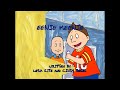 The Kids From Room 402 Eenie Meenie Season 1 Episode 21 4K Remastered English Original Cartoon