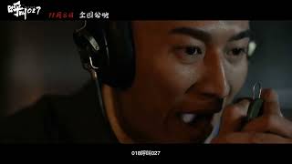 电影 呼叫027 预告片1102 2025-11-08上映 寒松筠 何杜娟,赵子琪,海一天 剧情,冒险,励志 中国大陆 251102