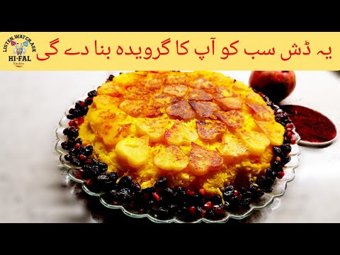 Can't believe this is Potatoes and Rice. Reis mit Kartoffeln und Safran. Iranien Tahdik Saffron Rice