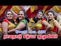 குலசையில் நடைபெற்ற கரகாட்டம் ராமநாட�