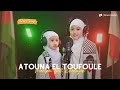 Atouna El Toufoule  Maryam feat.  Khadeejah (Cover)